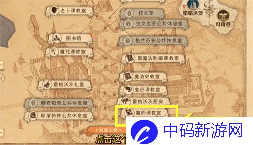 《哈利波特：魔法觉醒》千变万化的楼梯拼图位置