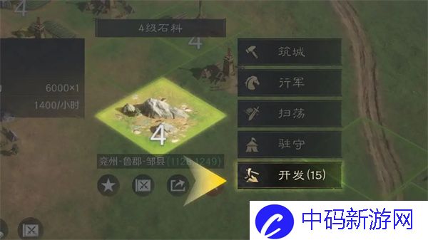 《三国谋定天下》土地资源开发方法