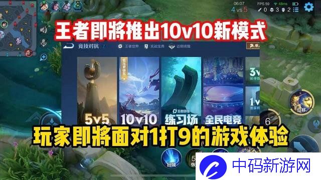 王者荣耀十倍激战什么时候开始 10V10点燃战场玩法升级