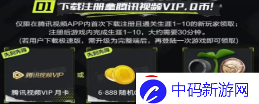 策略分享！极品飞车集结腾讯视频礼包领取方法