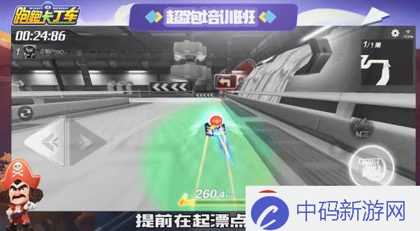 跑跑卡丁车手游未完成的第五区怎么跑