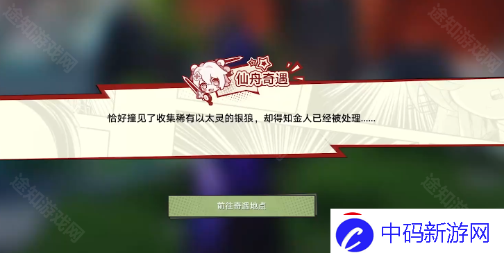 宝物掉落全路线！崩坏星穹铁道初花习剑录银狼故事线攻略