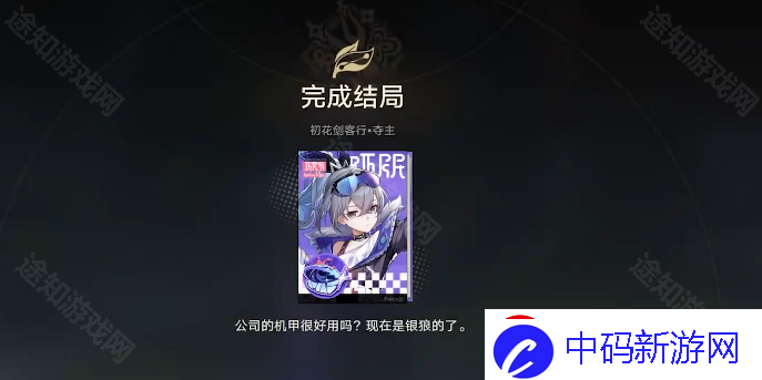 宝物掉落全路线！崩坏星穹铁道初花习剑录银狼故事线攻略