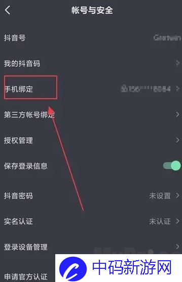 抖音手机号解绑怎么操作 抖音手机号解绑方法