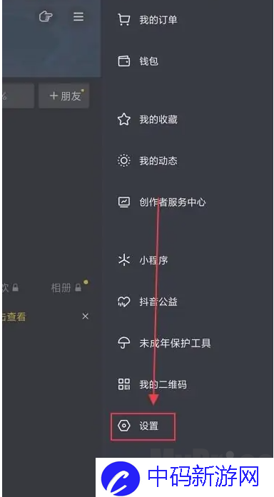 抖音手机号解绑怎么操作 抖音手机号解绑方法