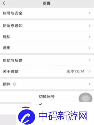 微信8.0如何设置主题皮肤/主题皮肤设置教程分享