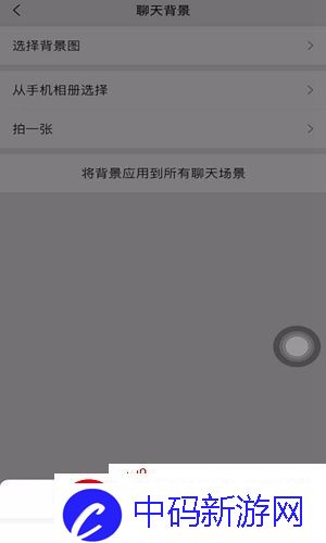 微信8.0如何设置主题皮肤/主题皮肤设置教程分享