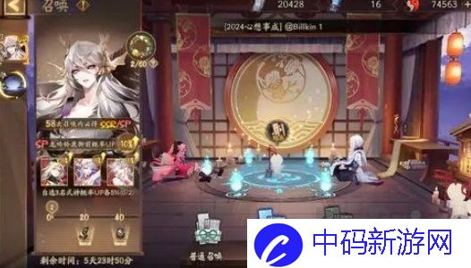 阴阳师9月神秘图案是什么