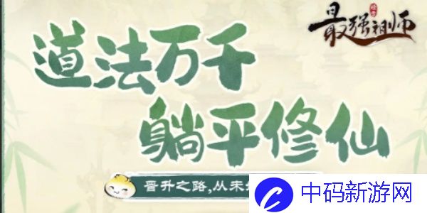 最强祖师瑞兽临门怎么喂养 最强祖师瑞兽临门喂养攻略分享