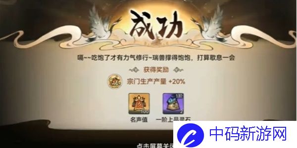 最强祖师瑞兽临门喂养攻略分享