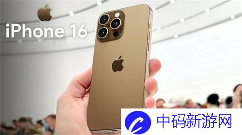 iPhone16基础版适合哪些用户升级 给准备升级的用户一个建议