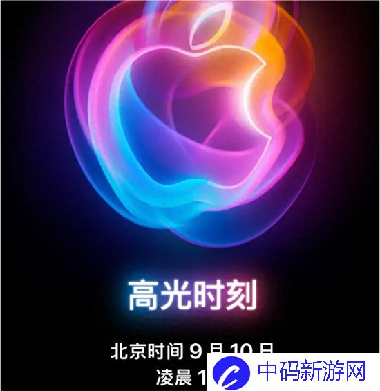 iPhone16什么时候上线 iPhone 16系列发布时间确定