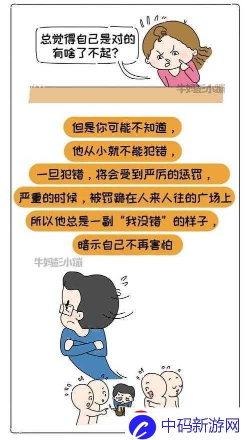 当被人说把你摁在地上摩擦时