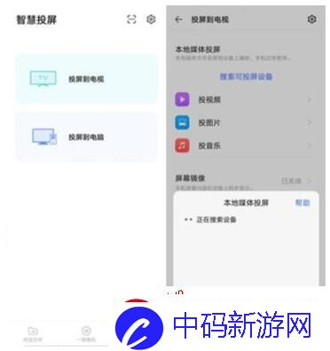 vivoy31s如何投屏/投屏功能设置方法接好