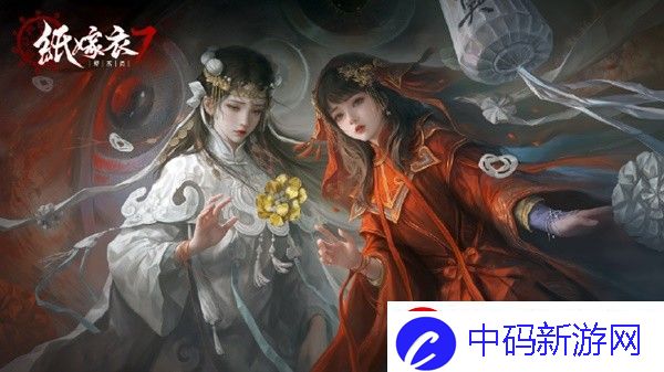 策略实战感悟录！纸嫁衣7卿不负上线时间介绍