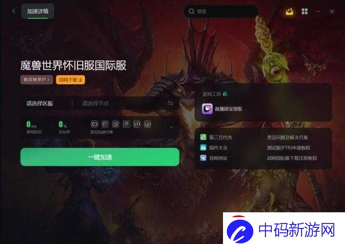 魔兽世界登录器无效的处理方法