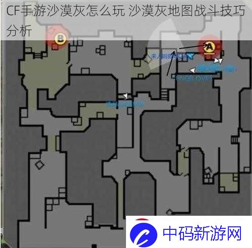 CF手游沙漠灰怎么玩-沙漠灰地图战斗技巧分析