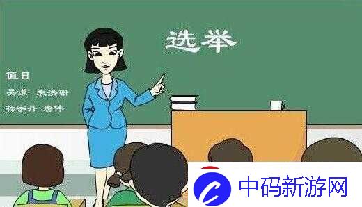 班长：我们班的公共插座