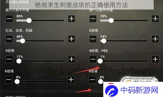 绝地求生刺激战场的正确使用方法