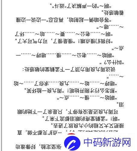 “WRITEAS憋着做”-网友热议新趋势-游戏界炸了锅！