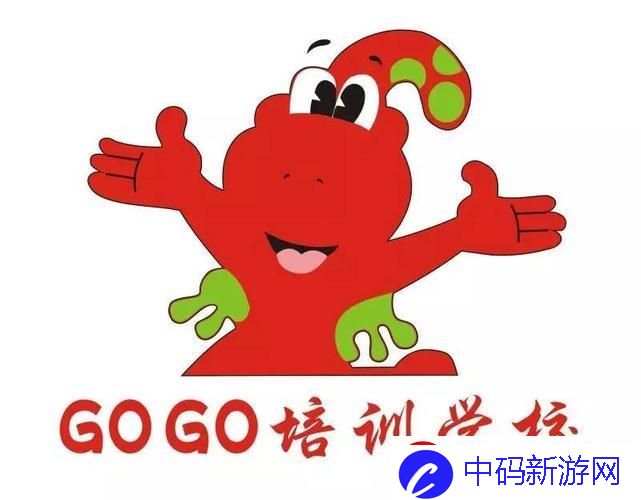 GOGOGO中乱舞-科技新变革的魔性步伐