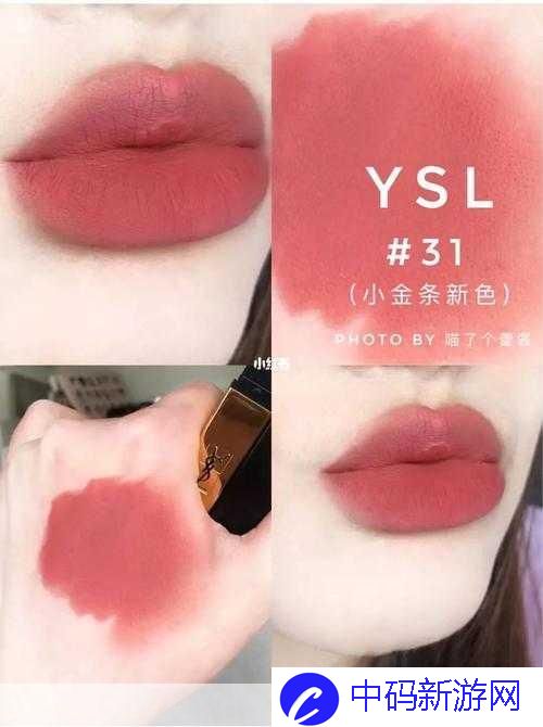 YSL 口红水蜜桃色号 9229，让你成为最甜的蜜桃女孩