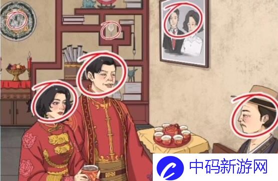 文字脑洞启强结婚攻略 文字脑洞启强结婚找出十二处不合理图文攻略