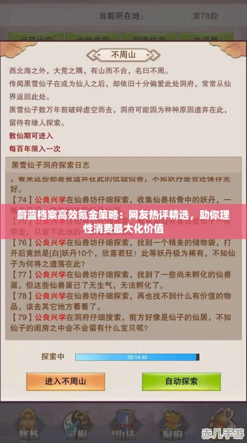 蔚蓝档案高效氪金策略