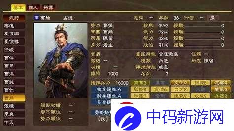 三国志13武将特技效果及代表人物解析