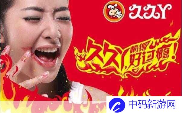 99 久久丫 E6 独特美味等你来尝