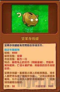 植物大战僵尸杂交版v2.1更新内容介绍