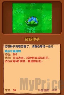 植物大战僵尸杂交版v2.1更新内容介绍 植物大战僵尸杂交版v2.1更新了什么