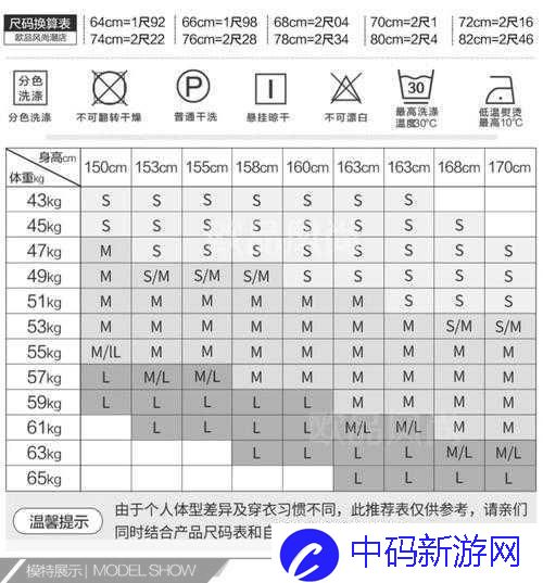 国产尺码和欧洲尺码表2023最新对比指南