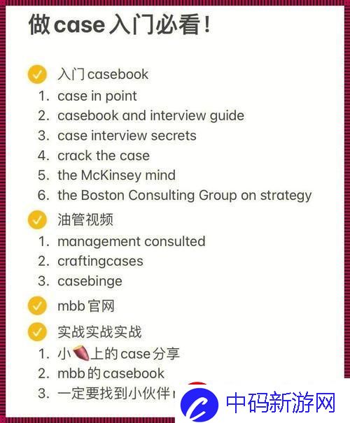 科技圈里的“CFA三级Casebook”惊吓事件：笑中带泪的晋级之路