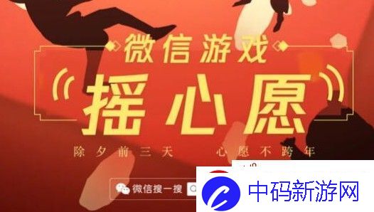 2021微信摇心愿小程序在哪进入/微信摇心愿活动入口分享