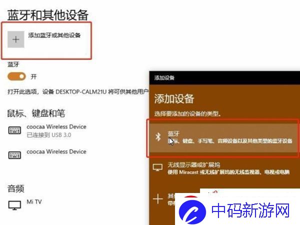 北通手柄怎么连接电脑-北通手柄连接电脑方法