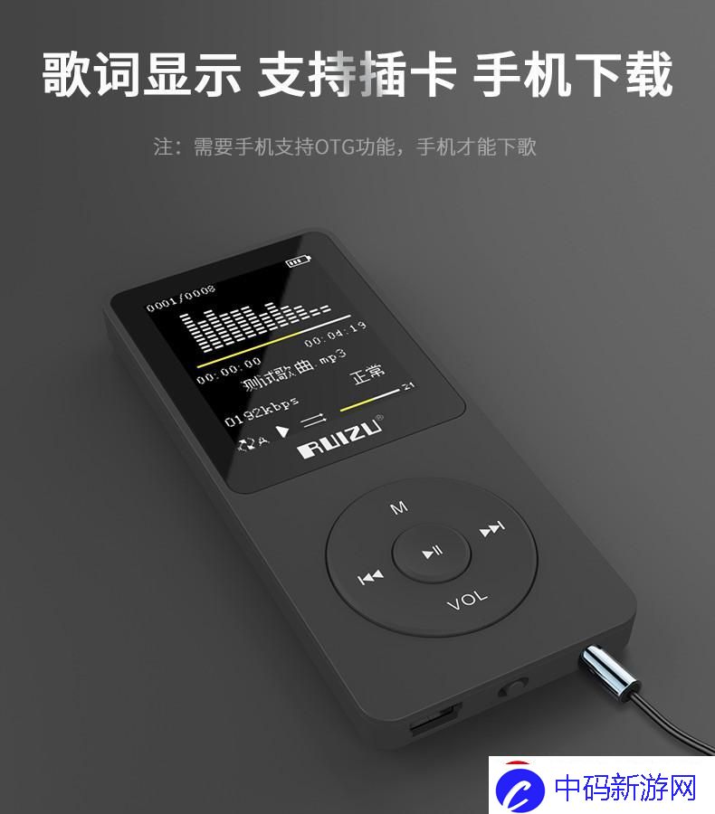 “蹦擦擦”MP3奇遇：惊喜丢不掉的“游戏攻略”