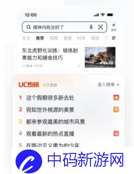 UC搜索WWW你会感谢我的：开启信息宝藏的钥匙