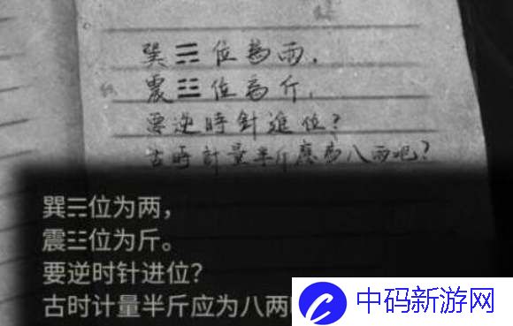 纸嫁衣5半斤八两摆放攻略