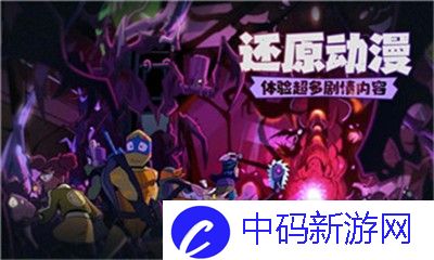 成都香蕉草莓科技有限公司：创新驱动，引领潮流