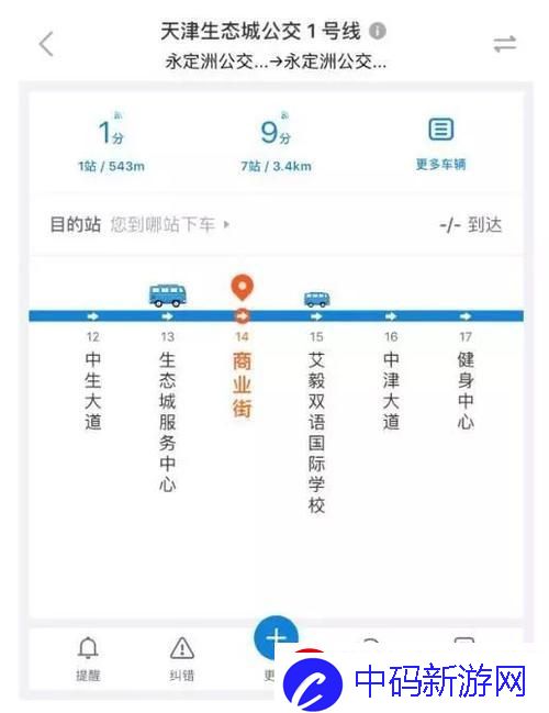 济南公交“准点秘籍”揭秘：笑谈查车软件的奇妙之旅