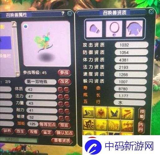 60元搞定梦幻飞行祥瑞-谁说省钱不能高调