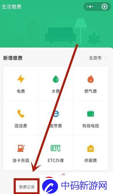 微信在什么地方查看生活缴费记录/生活缴费记录查看位置分享