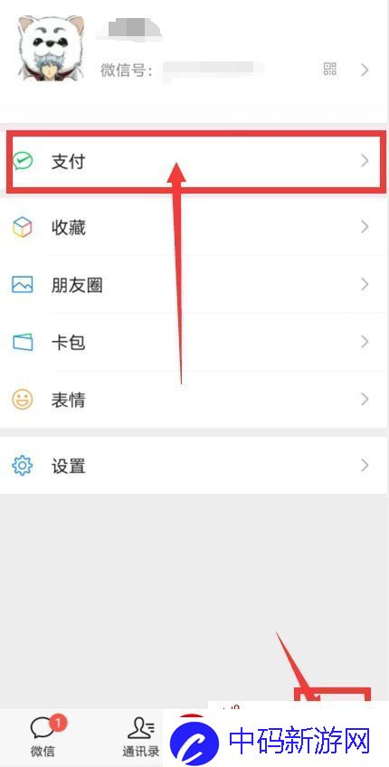 微信在什么地方查看生活缴费记录/生活缴费记录查看位置分享