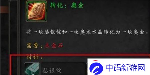 魔兽世界奥金锭怎么获取魔兽世界奥金锭获取方法推荐