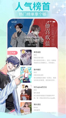 一上来就飙车的双男主漫画有哪些