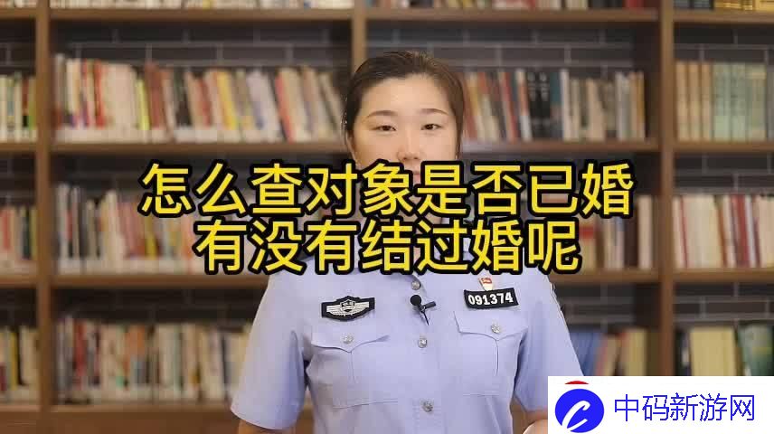 如何捕捉已婚女性的芳心