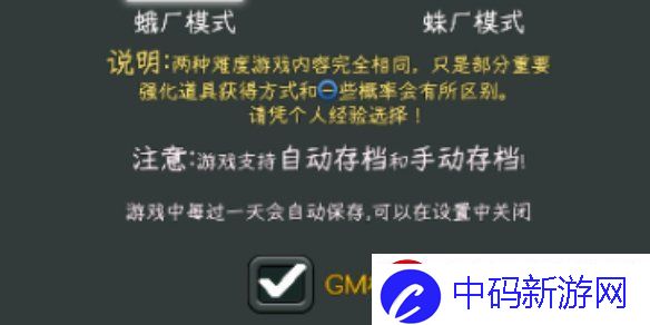 目标快速达成技巧！中国式网游gm模式开启方法介绍