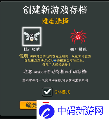 目标快速达成技巧！中国式网游gm模式开启方法介绍