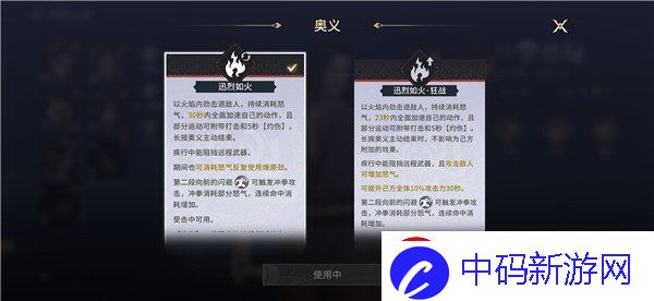 完成效率提升！永劫无间手游季沧海技能介绍